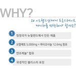 하루 1캡슐 남성활력 뉴질랜드 이노헬스 쏘팔메토 프로스테이트 매니저 60 식물성캡슐x2박스 : WHYHOW