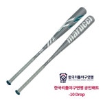 마루치 F5 한국리틀야구연맹 공인 알로이 배트 : 야구와사람들