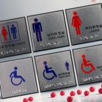 상도경몰 장애인 화장실 점자 표지판 공용화장실 화장실표지 : 상도경몰