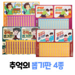 무핑 추억의 뽑기판 130장 4종 중 랜덤배송 : 더코지랩