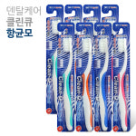 덴탈케어 약국칫솔 클린큐 금이온칫솔 8개 : 소다생활건강