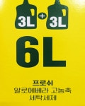프로쉬 알로에베라 세탁세제 3L x 2입 : 베베파크
