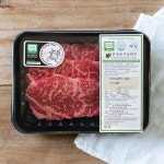 산청 유기한우 400g,600g (단품)/샤브세트 _산청청정골축산 : 산청군 산엔청쇼핑몰