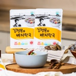 60년 전통 국내산 김정문의 바지락국 바지락 500g 5팩 10팩 : 망설이면 매진
