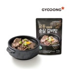 교동 프리미엄 순살갈비탕 450g(실온) 5개 : 꿈을 더하는 가게