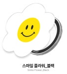 갤럭시Z플립3(F711) 해피 스마일 맥세이프 그립 톡거치대 투명 케이스 옐로우 : 환승케이스