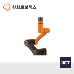 (가격문의) [한화로보틱스] HCR-3A 협동로봇 : 주식회사 제이씨티