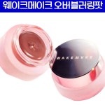 웨이크메이크오버블러링팟 4.5g 8color : 오늘의 몰