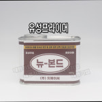 유성 프라이머 500g /뉴본드12번 접착제/필름 전처리 : 태영기업