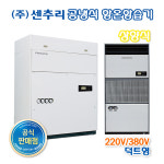 센추리 HT-A5GG5 5RT 항온항습기 220V/380V 상향식 UP-FLOW( 덕트형) : HVAC SYSTEM