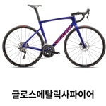 24 스페셜라이즈드 타막 SL7 스포츠 시마노 105 입문용 로드자전거 부산 경남울산양산 스페셜라이즈드매장 : 베랑길자전거 프리미엄