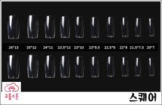젤리말랑이팁 스퀘어 500pcs  네일아트재료팁 : 구름스톤