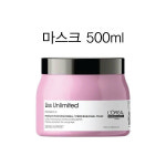로레알 프로페셔널 세리 엑스퍼트 리스 언리미티드 마스크 500ml 열펌/곱슬모발용 살롱정품 무료배송 : 헤어드레서