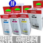 캐논 PIXMA G1920 G1922 복합기 무한 잉크젯 정품 검정 칼라 GI-91 4색구매 : 미디어토탈