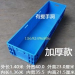 수산시장 플라스틱 대형 바구니 보관함 운반용 식재료 수납 횟집 긴박스 매우 두꺼운 90x40x23cm : 그린민직구