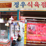 [사하구 배달] 감칠맛이 좋은 수입 부채살 (불고기용) 100g [신평 정우식육점] : 동네시장 장보기