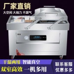 복식 진공포장기 대용량 진공 밀봉기 포장기 업소용 챔버형 소고기 정육점 1. 400 신형 이중선 및 이중 회로 : 가온다락방 마켓