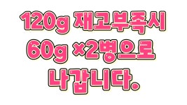 그린스캔들 120g (수질안정주사료) : 물고기야 놀자