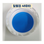 [용기나라닷컴] 말통 18리터 정사각U (6개묶음) 약수물통 대형물통 젓갈통 세제통 약품통 기름통 플라스틱말통 : 용기나라닷컴