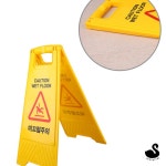 스완 위험표지판 미끄럼주의표지판 경고문 표지판스티커 : 스완굿즈