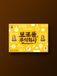 모조품 주식회사 : 코리아보드게임즈