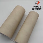 영림인테리어필름 발렌블랑 PX449 시리즈 (PX449-1,PX449-2,PX449-3,PX450,PX450-1,PX450-2,PX450-3,PX451,PX451-1,PX451-2 : 한샘데코템... 