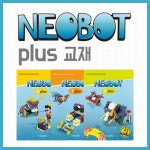 네오피아 네오봇플러스 교재 : NEOPIA