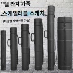 미술 화구통 도화지 포스터 그림 보관 가방 수납 이동식 서예 도면 입시 취미 화통 플라스틱 : 마인통상