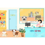 리틀빅키즈 동물병원놀이 동물병원 무대배경 현수막 : 리틀빅키즈