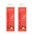 런던브릭스 리얼 딸기 베이스 1.2kg 2개 : 커피일번지