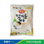 [하조대농협] 해돋이마을 국산 엿기름가루 500g 국산100% (8808370009973) : 서울서남부농협하나로마트