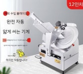 냉동 육절기 슬라이서 정육점 기계 후지골절기 후지육절기 12인치 반자동 10-10인치 : 차이나는대행