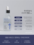 이안셀 히아루로닉 시너지 앰플 55ml 수분앰플 : 한선뷰티