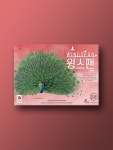 윙스팬: 아시아 : 코리아보드게임즈