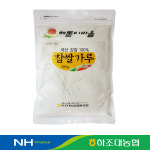 [하조대농협] 해돋이마을 찹쌀가루 500g 국산100% (8808370009942) : 서울서남부농협하나로마트