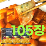 40년전통 성경순만두 대구납작만두 450g X 3봉 (총105장) : 바로온마트