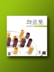 콰르토 보드게임 : 코리아보드게임즈