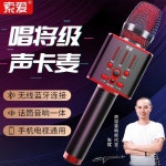 블루투스마이크 휴대용 스피커 유튜브 스마트폰 몬스타 미라클엠 가츠 노래방마이크 가정용 미니 강의용무선마이크 듀얼 샴페인 골드 기본 세트... 