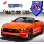 괌렌트카  포드머스탱 $90 (프로모션 ) : 제이제이트레블