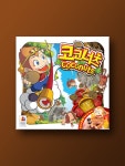 코코너츠 : 코리아보드게임즈