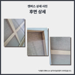 [50호F/정왁구/아사천] 전문가용 캔버스 : 코알라 캔버스
