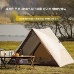 삼각형 텐트 그늘막 캠핑 피크닉 화이트 휴대용 자동개방 소형 off-white텐트세트소2-3명 : 하이얀상점