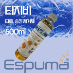 [에스푸마] 티지비 타르제거제 스티커제거제 [500ml] : 세차용품 투왁스