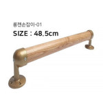 롱젠01 48.5cm 안전손잡이 원목 현관 복도 화장실 안전바 노인장기요양 복지용구 : 튼튼의료기