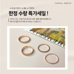 18k 샘플 반지 특가 세일 : 윤슬주얼리