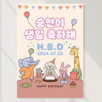 동물 친구들 일러스트 키즈카페 아이 생일 파티 이벤트 포스터 페트 A5 PECT021 : 라라 마트