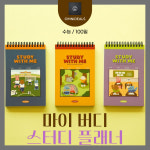 [OD]마이 버디 스터디플래너 공부 플랜 계획 데일리 스케줄러 : OmniDeals