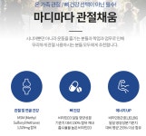 [제넨셀] 마디마다 관절채움 골다공증 연골 손목관절 뼈형성 MSM 500mgx120정 : 프라임오리진 라이프