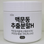[사하구 배달] 몸에 좋은 맥문동추출분말 200g [신평 고려홍삼총판] : 동네시장 장보기