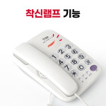 [빅버튼] 유선 전화기 집 사무실 일반 전화기 실속형 : KC샵